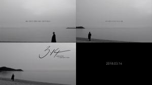 아웃사이더, 새 싱글 ‘3.14’ 뮤비 티저 공개…제목대로 3월 14일 발매 예정