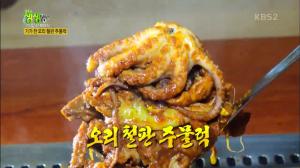 ‘2TV 생생정보’ 충남 천안 맛집 ‘주물럭철판요리’…“육해공 세 가지 맛, 오리 철판 주물럭”