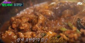 ‘밤도깨비’, 50년 전통 대구 곱창전골 맛집…위치는 어디?