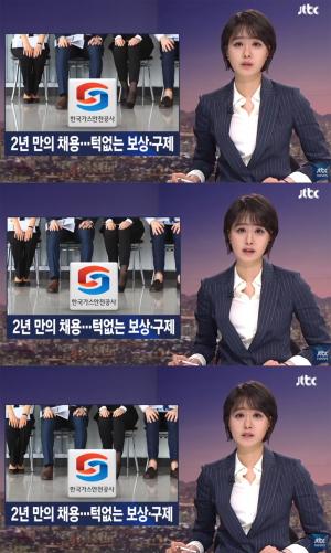 ‘JTBC뉴스룸’ 안나경 아나운서, “가스안전공사 채용비리로 피해 받은 구직자 중 8명 구제”