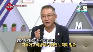 ‘생생 정보마당’ 같은 말기 암이라도 생존율이 다른 이유는?