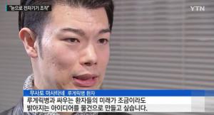 일본 루게릭병 환자가 개발한 신기술 재조명…‘눈 움직임만으로 전자기기 조작’