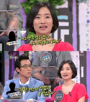 이윤석 아내 김수경 한의사, “남편 버는 돈 30% 항상 시어머니께 보내드린다”