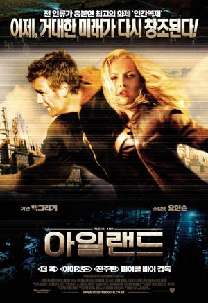 영화 ‘아일랜드 (The Island, 2005)’어떤 영화길래?…‘SF, 액션, 모험영화’