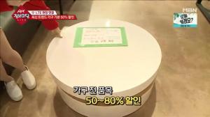 ‘생생 정보마당’ 스피커 달린 쇼파, 펼쳐지는 탁자…“최신 트렌드 가구 기본 50% 할인”