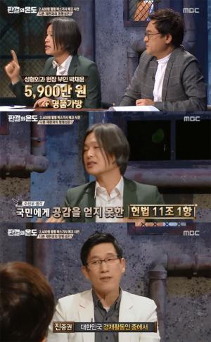 ‘판결의 온도’ 주진우 기자, “법이 특별히 재벌에게만 기울어져있다”