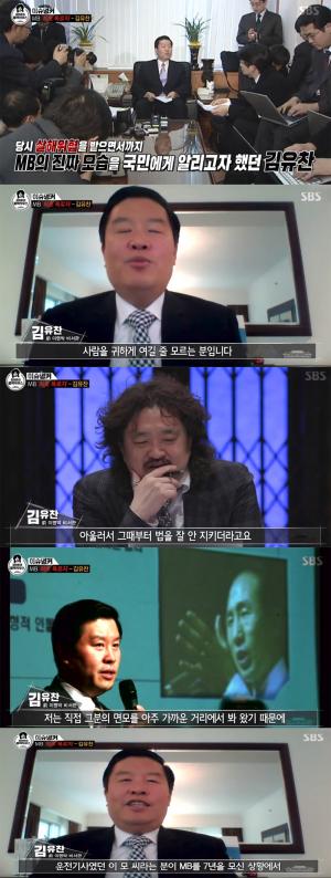 ‘김어준의 블랙하우스’ 김유찬, “MB, 보수언론 기자들에게 한 달에 술값 대략 4천만 원 써” #만시지탄