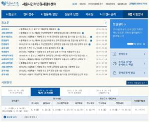 ‘서울시 공무원 원서접수’ 화제…‘필기시험 날짜와 차후 일정은?’
