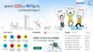 한국전력기술 채용, 공공기관 분야별 합동채용 확대…‘타응시자 기회 박탈 방지’