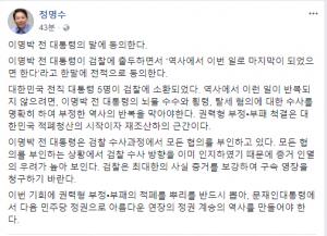 이명박 전 대통령의 말에 전적으로 동의한다