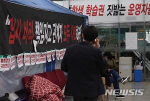 ‘비리 총장 사퇴’…총신대학교 점거 학생들과 용역직원 충돌