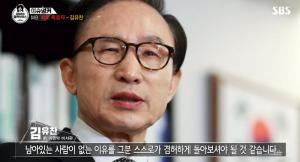 이명박 전 대통령, “아들 이시형-아내 김윤옥 여사 의혹, 나는 모르는 일”…#다스는_누구겁니까