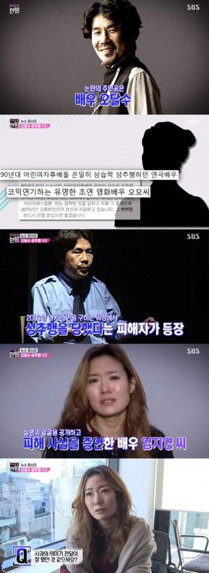 연극배우 엄지영 발언, 오달수 지인들은 반발…‘어떻게 되나?’