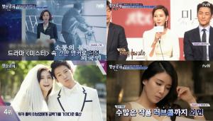 ‘명단공개 2018’ 드라마 퀸으로 돌아온 5위‘미스티’ 김남주-4위 ‘마더’이보영