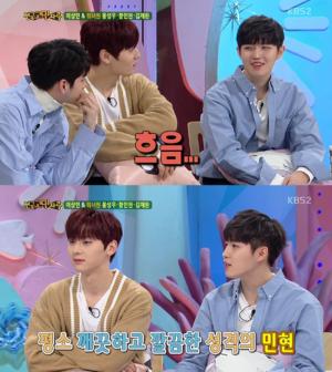 김재환, 황민현 때문에 고충? “되게 깔끔한 성격” 살림 고수 향기 물씬