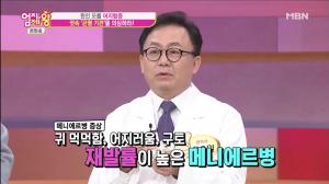 ‘엄지의 제왕’ 한지민·유지태도 앓았던 메니에르병…증상은?