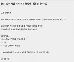 리그 오브 레전드(롤) 오류, 서버장애에 룬페이지 오류까지…점검시간은?