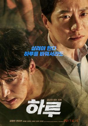 영화 ‘하루’, 김명민-변요한 주연의 끔찍한 하루의 반복…새삼 ‘화제’