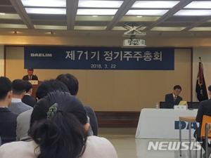 대림산업 대표 강영국, 하청업체 ‘갑질 논란’ 관련 공식사과…“심려끼쳐 송구”