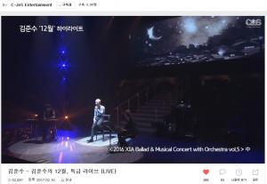 김준수(XIA), 故김광석 미발표곡 ‘12월’ 라이브 영상 화제…‘역시 김준수’