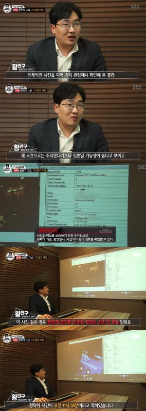 ‘김어준의 블랙하우스’, 정봉주 전 의원의 사진 780장에 민국파-프레시안은 어떻게 대응할까