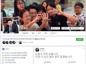 ‘구속’ MB 배웅…이명박 구속에 장제원 의원, SNS서 “눈물이 자꾸 흐릅니다”