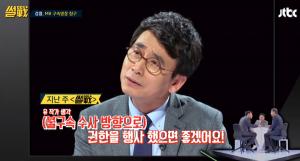 [움짤] ‘썰전’ 유시민 작가, 이명박 전 대통령 구속영장 발부로 유펠레 등극?…‘MB는 서울 동부구치소로’