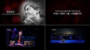 故김광석, 탄생 50주년 기념 뮤지컬 ‘디셈버’ 쟁쟁했던 라인업…김준수(XIA)-박건형-김슬기-김예원까지