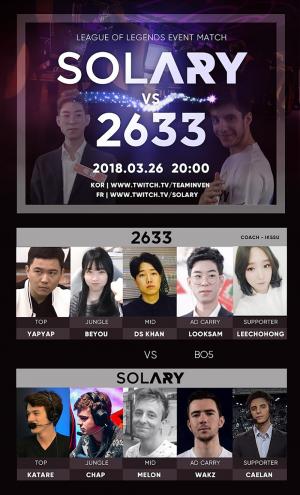 트위치, 한국-프랑스 스트리머 LoL 이벤트 매치 개최…26일 오후 8시 생중계