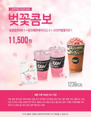 CGV, 벚꽃콤보 판매 시작…‘벚꽃팝콘에 핑크레몬에이드까지’