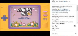 [근황] 오마이걸(OH MY GIRL), 시선을 사로잡는 팝업 앨범 컨셉 티저…‘옴켓몬스터 WM’