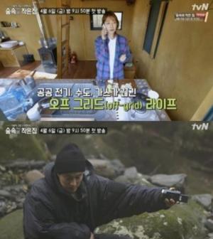 ‘윤식당2’ 가고 ‘숲속의 작은집’ 온다…소지섭-박신혜 활약은?