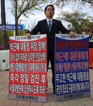 박근혜 탄핵 무효 주장하던 최대집, 의협회장 선출에 누리꾼 비판 줄이어