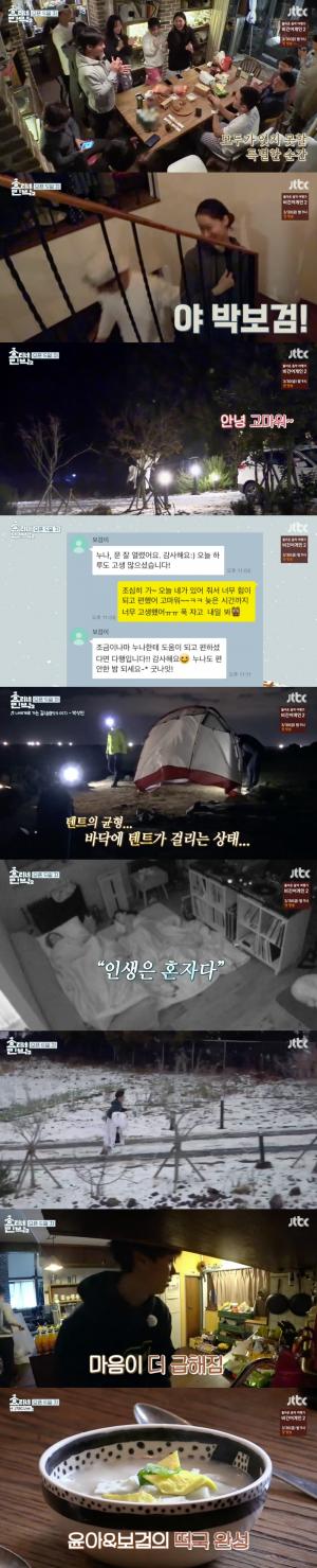 ‘효리네민박 시즌2’  이효리, 원래 잔병치레 많이 한다