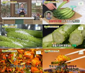 ‘알토란’ 김하진 요리연구가, 절대 무르지 않는 ‘오이깍두기’ 비법