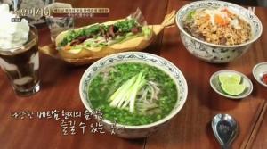 ‘수요미식회’ 이태원 쌀국수 맛집 화제, 정확한 위치와 영업시간은?