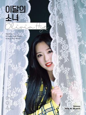 이달의 소녀(이달소) 마지막 멤버 올리비아 혜, 30일 솔로 발표…타이틀 곡 ‘이고이스트’