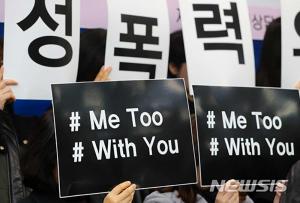 교육부, 서울예대 실태조사 착수…미투 신고 ‘학생 협박’-국고지원금 ‘부당 집행’ 의혹
