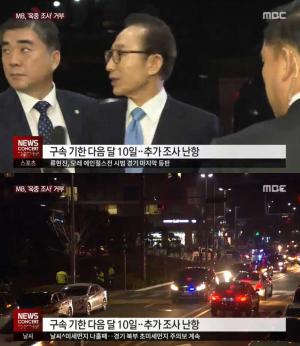 ‘뉴스콘서트’ MB, 檢 조사 거부…검찰 조사 난항