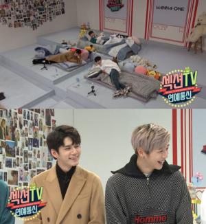 ‘섹션TV 연예통신’ 워너원(Wanna One), 멤버들간 비밀의 잠버릇은? 