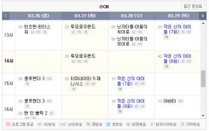 OCN, 편성표에 이목집중…‘투모로우랜드’·‘터미네이터5’·‘검사외전’·‘닌자터틀’ 방영