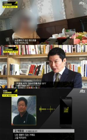 신동욱, 박근혜 전 대통령 5촌 간 살인사건 문제로 ‘스포트라이트’ 출연한 모습 새삼 화제