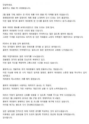 [전문] ‘클로저스’ 나딕게임즈 대표 이선주, 원화가 메갈리아 논란에 사과문 게재