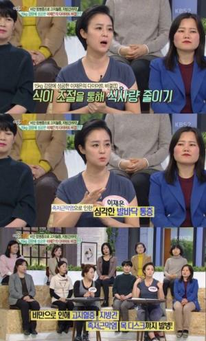 이재은, 3개월 만에 15kg 감량한 이유? “비만으로 고지혈증·지방간·족저근막염·목디스크 발병”