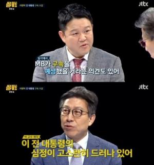 ‘썰전’ 박형준, 이명박 구속? “권력이 참 무상하고 비정해”