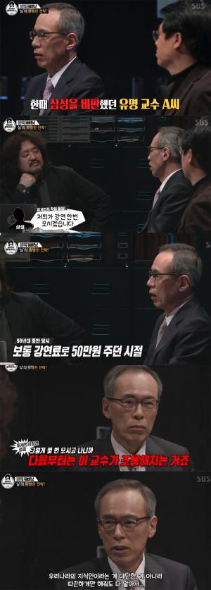 ‘김어준의 블랙하우스’ 주진형, 그의 삼성 미전실(미래전략실)에 대한 생각은?…‘장충기 문자’