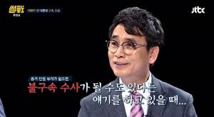 ‘MB 구속’…‘썰전’, 특보 본 순간 유시민曰 “나만 동네 바보 됐어” , 박형준曰 “제가 모셨던 분인데...”