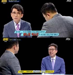 ‘썰전’ 유시민-박형준, MB구속에 대한 생각 “시작은 도곡동이었다”