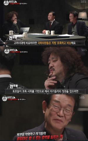 전우용, ‘김어준의 블랙하우스’ 출연 후…“방송서 대통령제 관련 편집된 내용 공개”(전문)