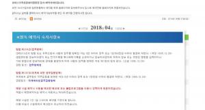 ‘대전 로하스 캠핑장’, 1일(오늘) 사이트 마비돼…‘워터 캠핑장’의 시설은?